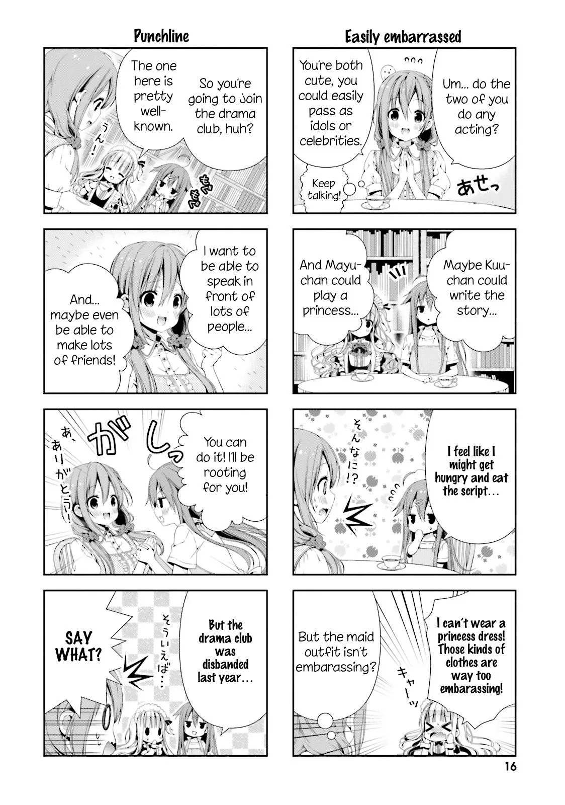 Hinako Note Chapter 1 page 17