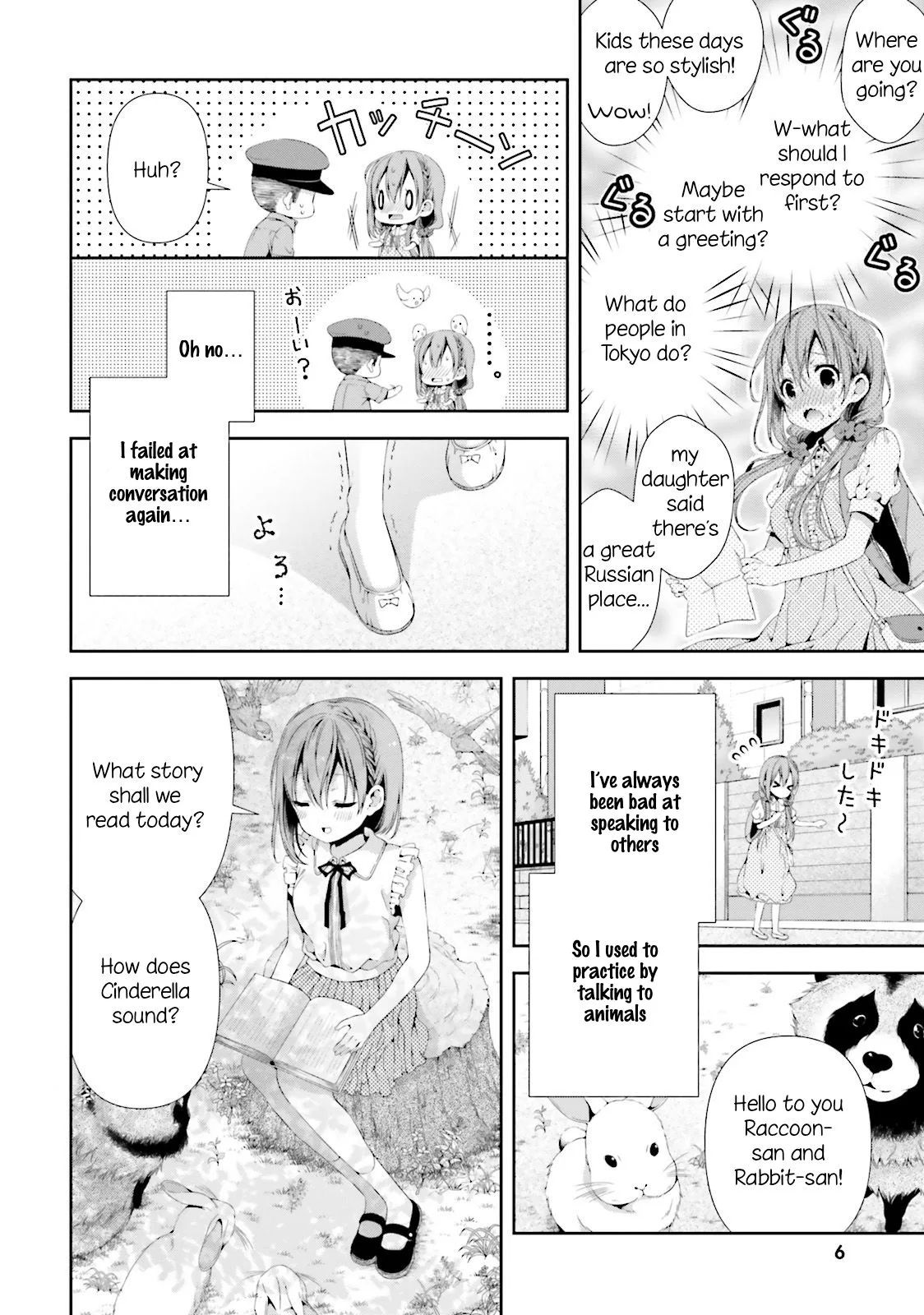 Hinako Note Chapter 1 page 7