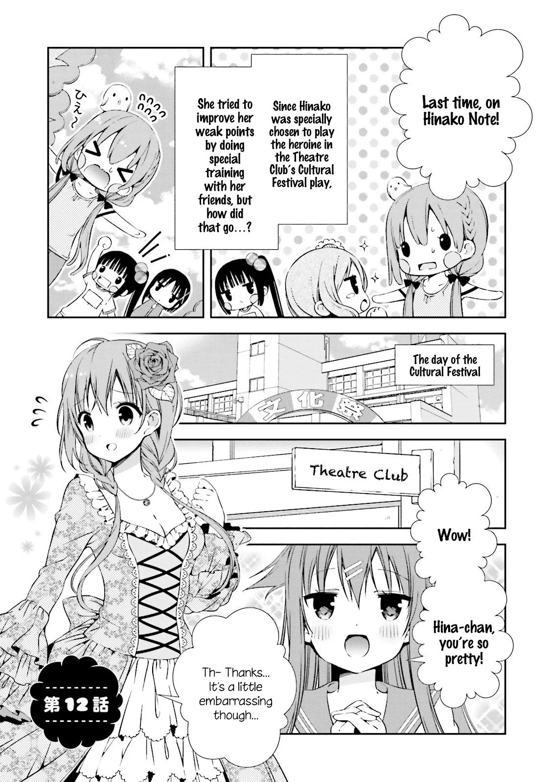 Hinako Note Chapter 12 page 1