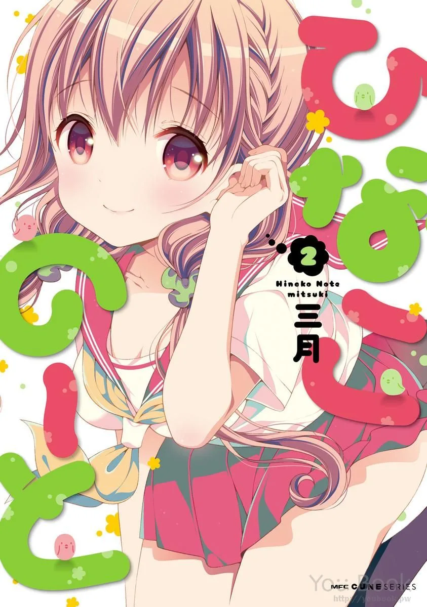 Hinako Note Chapter 13 page 1