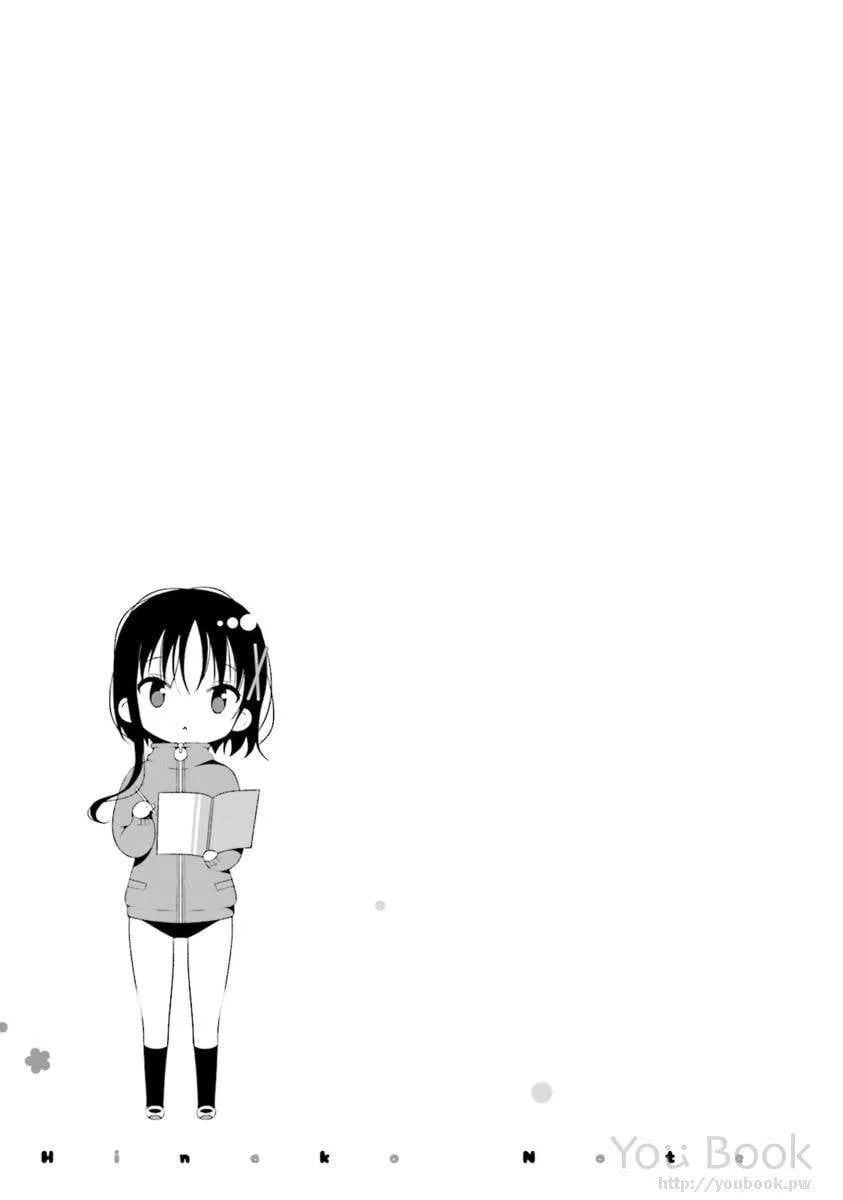 Hinako Note Chapter 27 page 15
