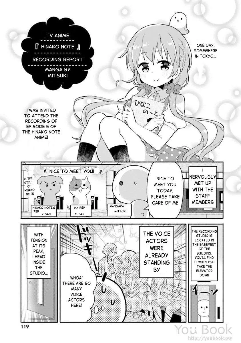 Hinako Note Chapter 29.5 page 1