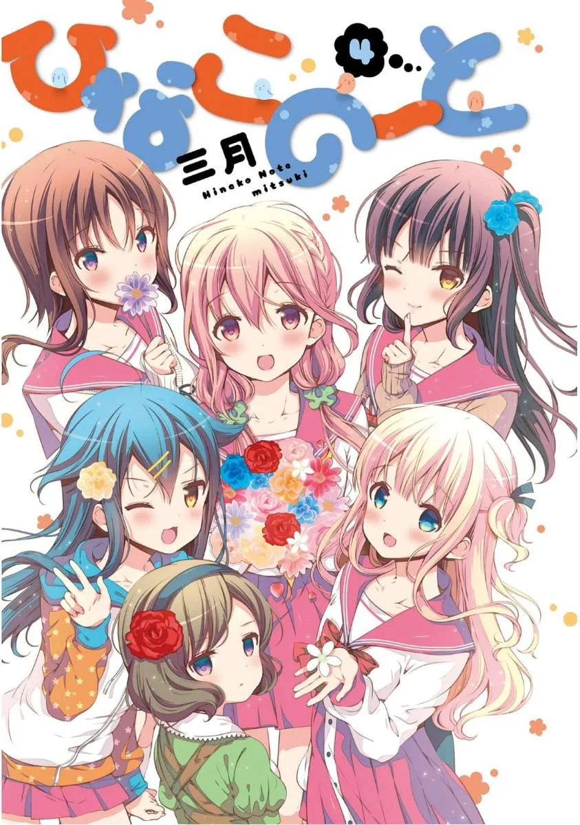 Hinako Note Chapter 30 page 2