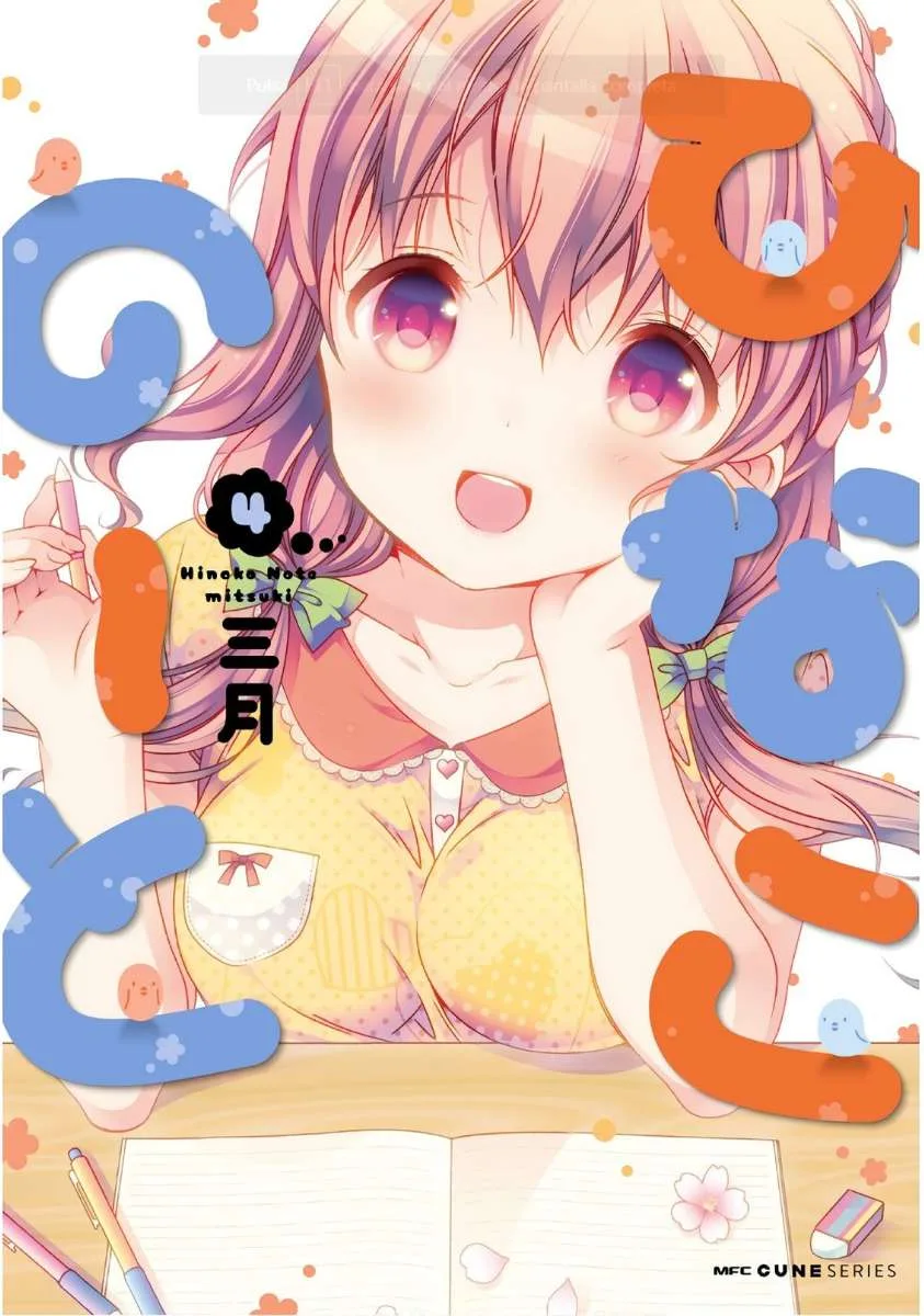 Hinako Note Chapter 30 page 1