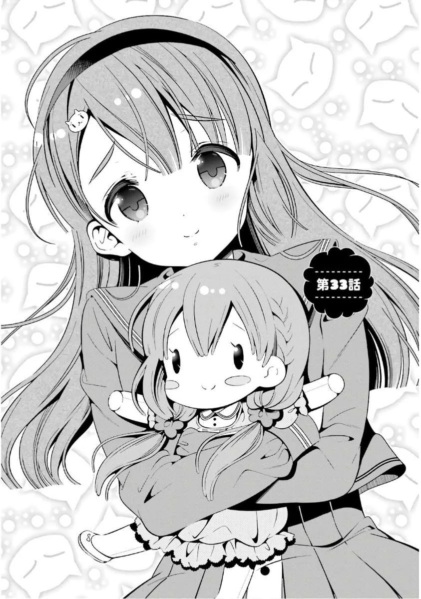Hinako Note Chapter 33 page 1