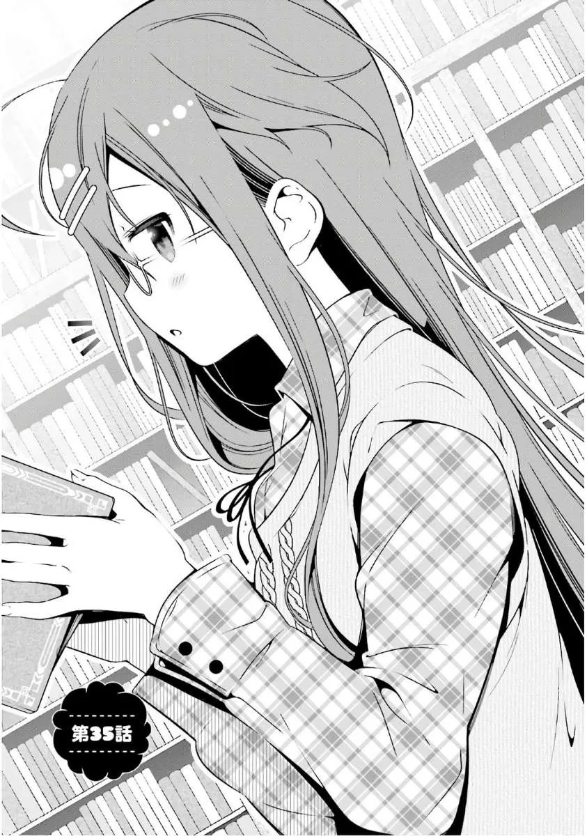 Hinako Note Chapter 35 page 1
