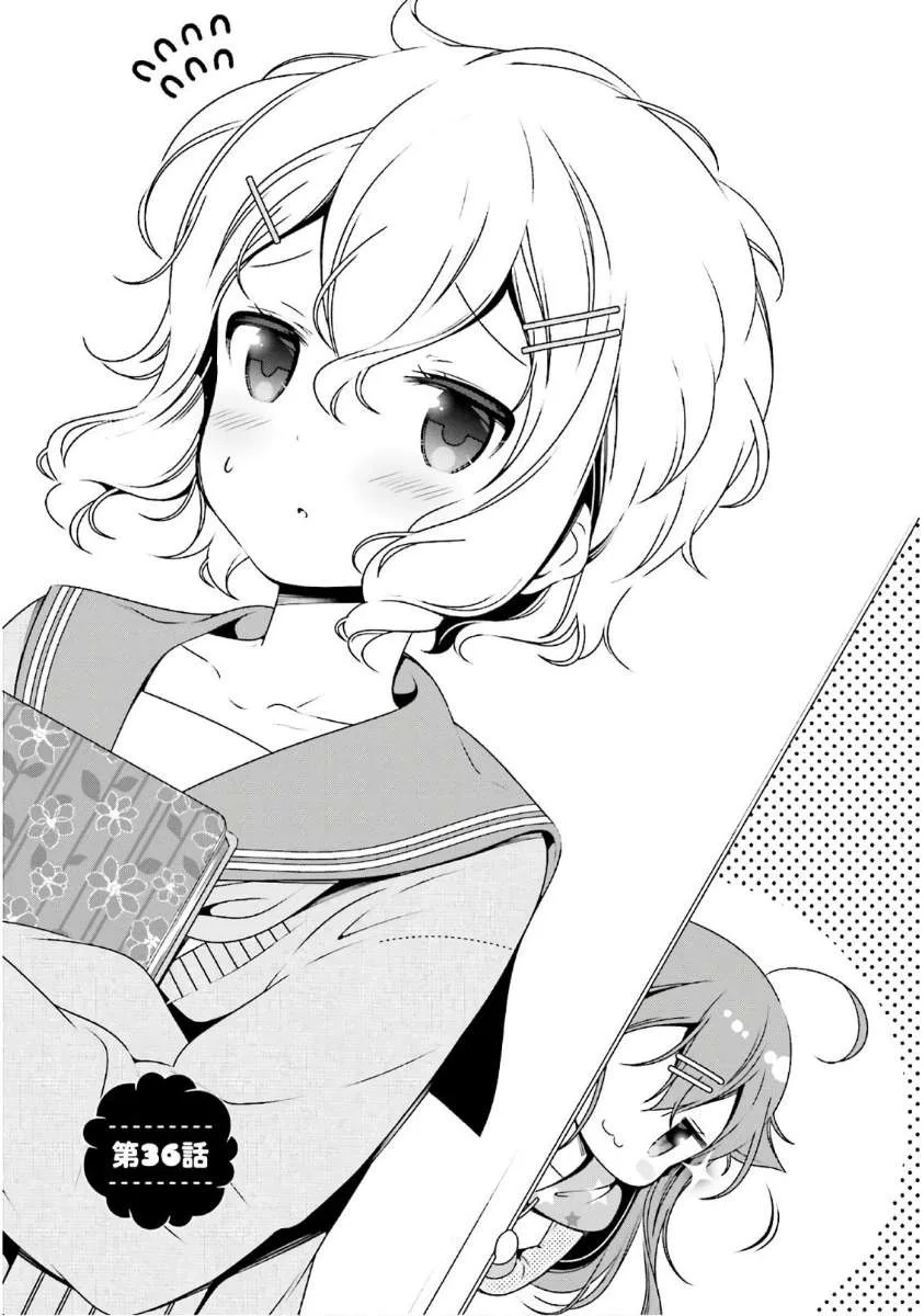 Hinako Note Chapter 36 page 1