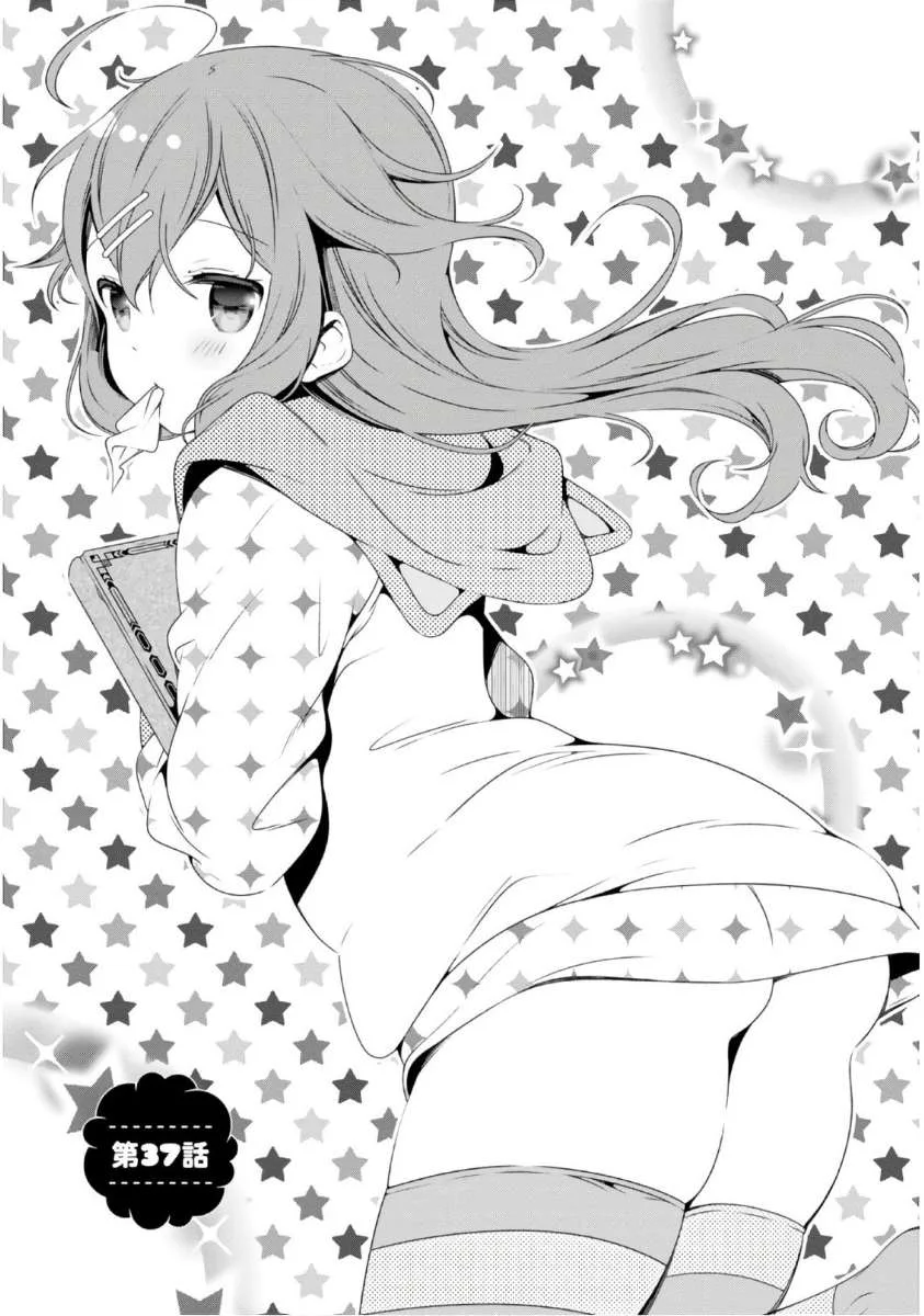 Hinako Note Chapter 37 page 1