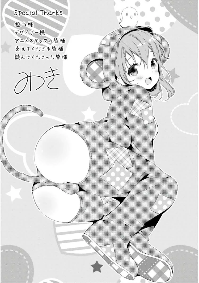 Hinako Note Chapter 38.5 page 19