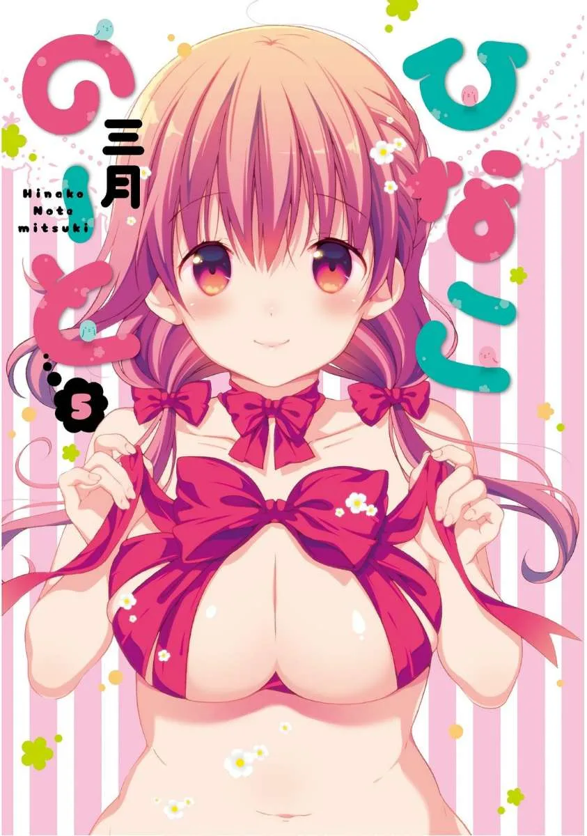 Hinako Note Chapter 39 page 3