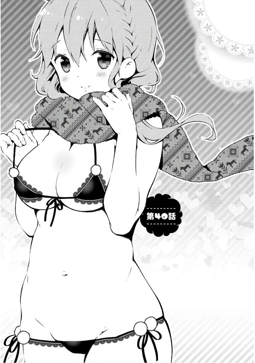 Hinako Note Chapter 40 page 1