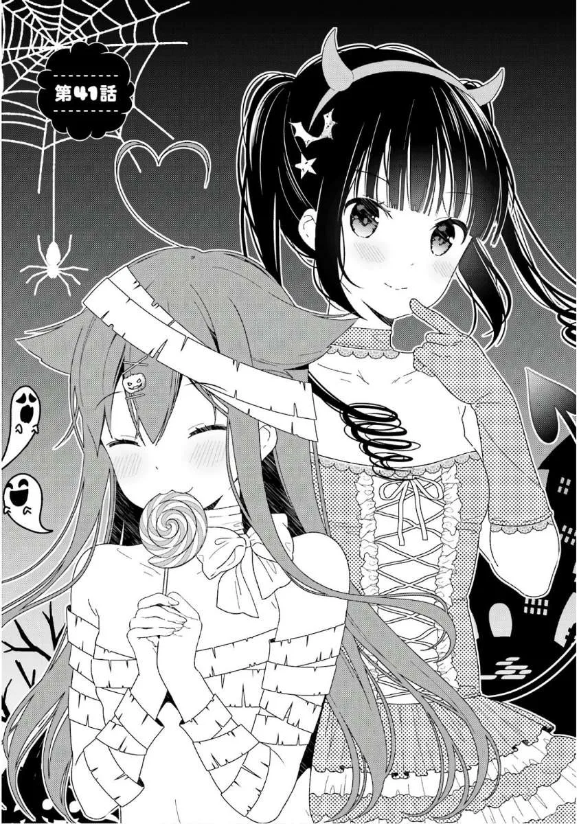 Hinako Note Chapter 41 page 1