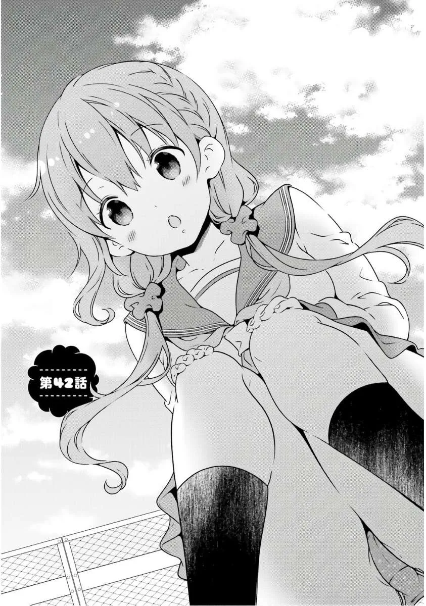 Hinako Note Chapter 42 page 1