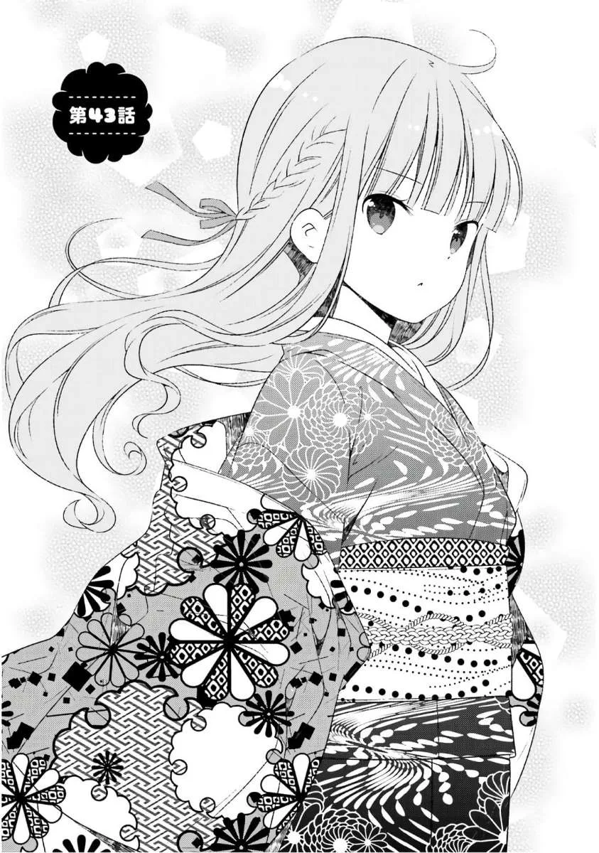 Hinako Note Chapter 43 page 1