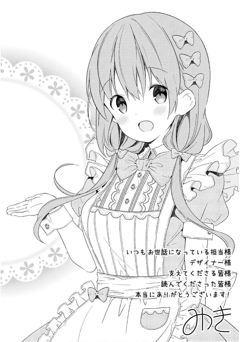 Hinako Note Chapter 44.5 page 16