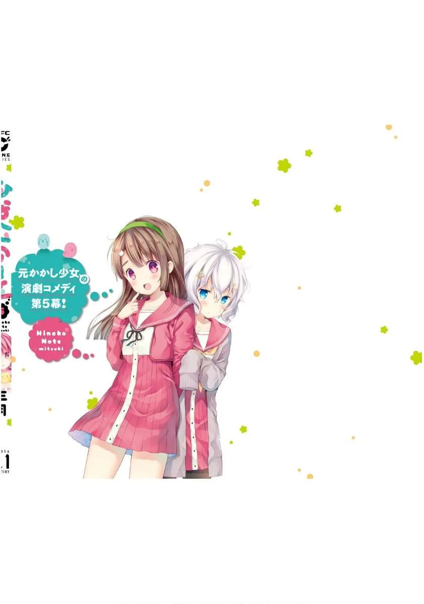 Hinako Note Chapter 44.5 page 18