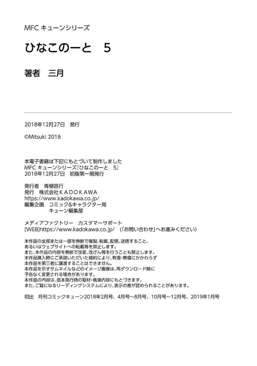 Hinako Note Chapter 44.5 page 22