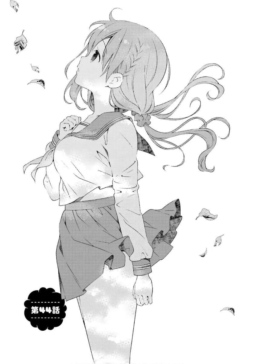 Hinako Note Chapter 44 page 1