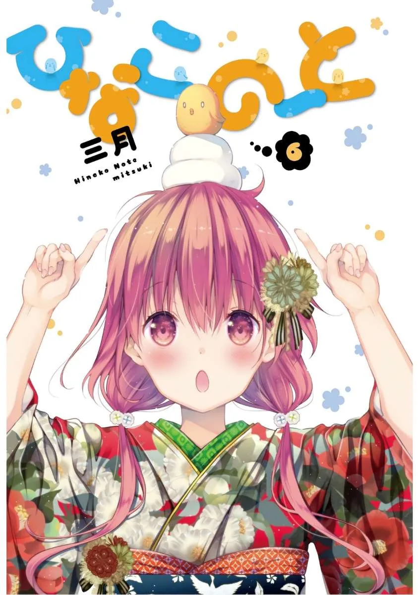 Hinako Note Chapter 45 page 3