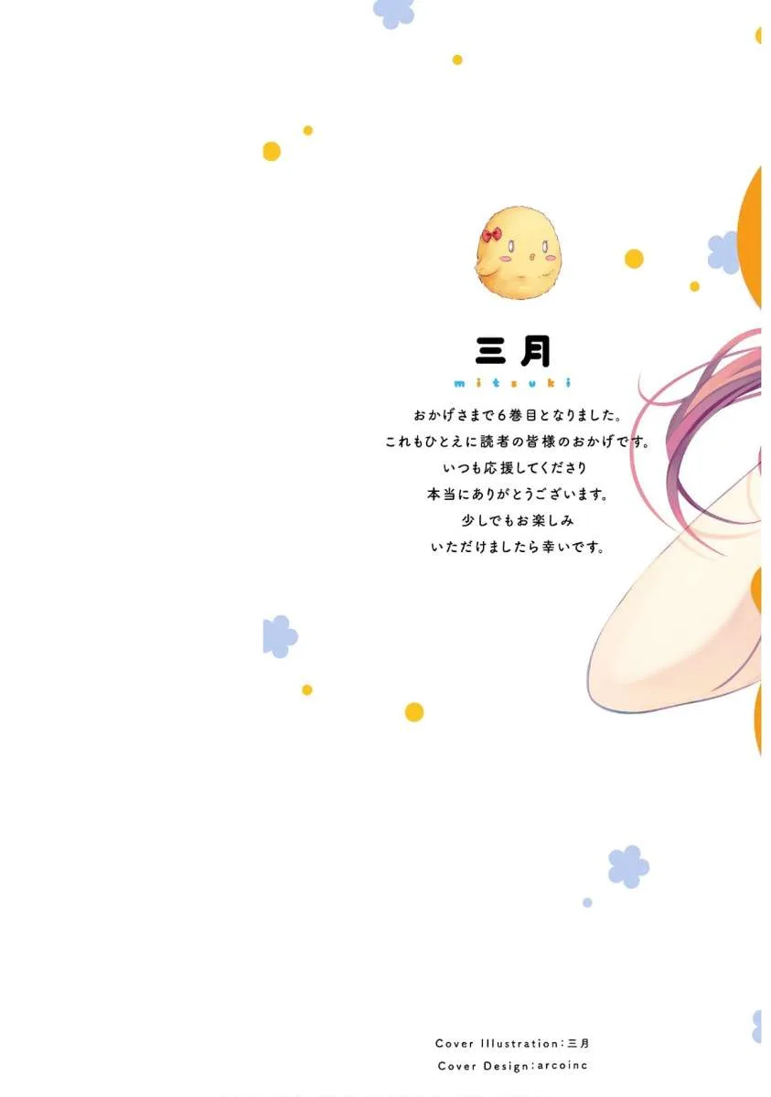 Hinako Note Chapter 45 page 2
