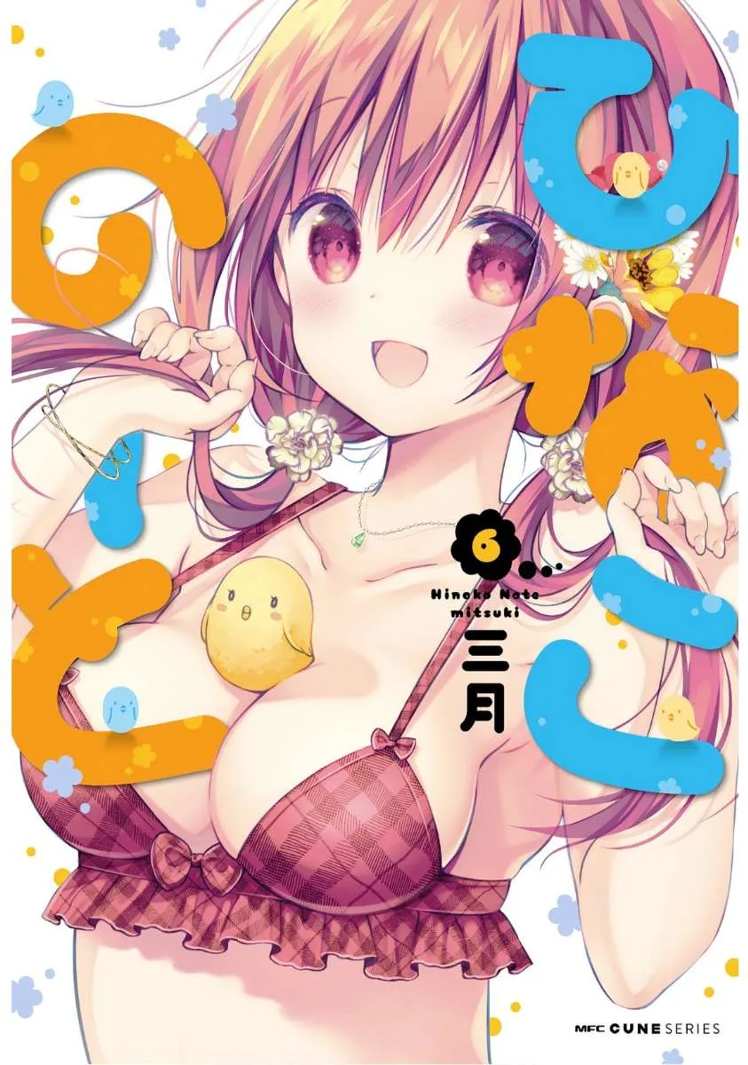Hinako Note Chapter 45 page 1