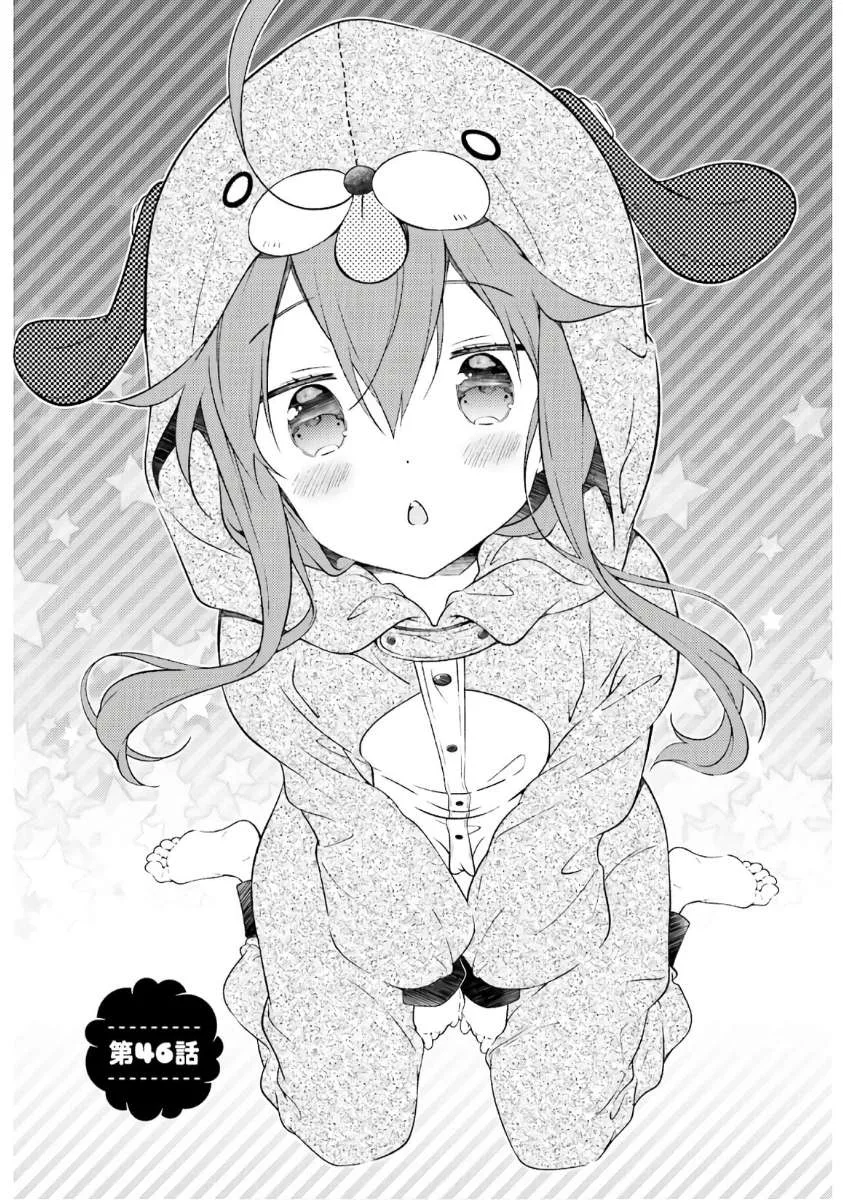 Hinako Note Chapter 46 page 1