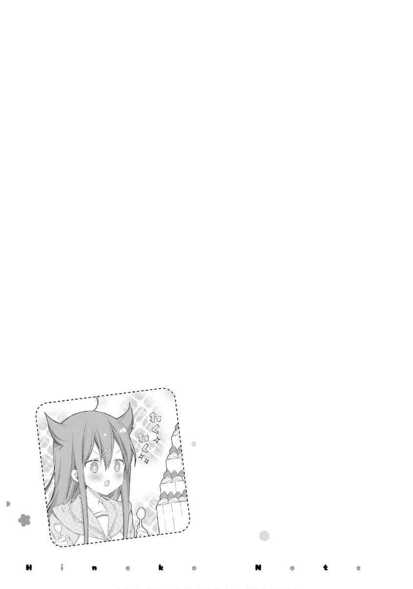 Hinako Note Chapter 49 page 17