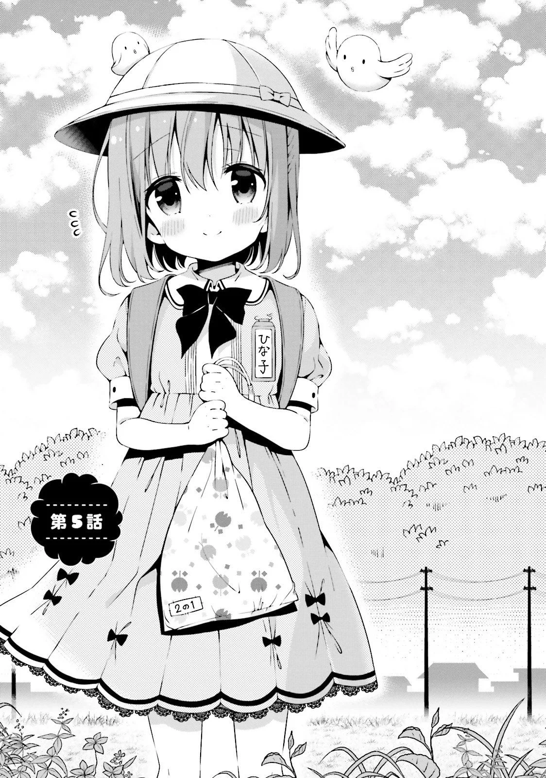 Hinako Note Chapter 5 page 1