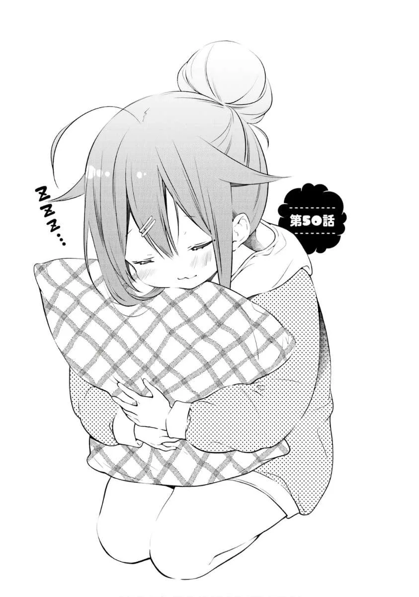 Hinako Note Chapter 50 page 1
