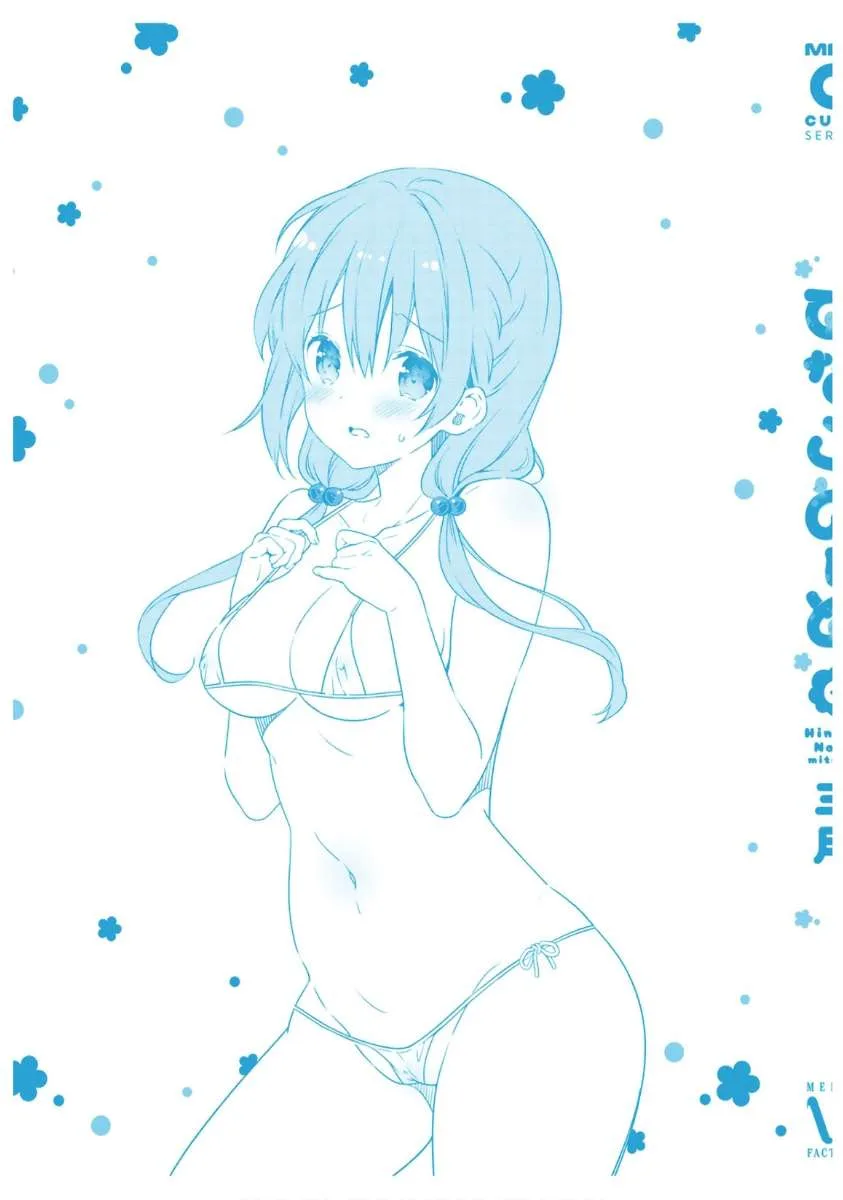 Hinako Note Chapter 54.5 page 15