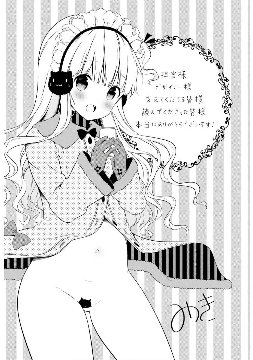 Hinako Note Chapter 54.5 page 13
