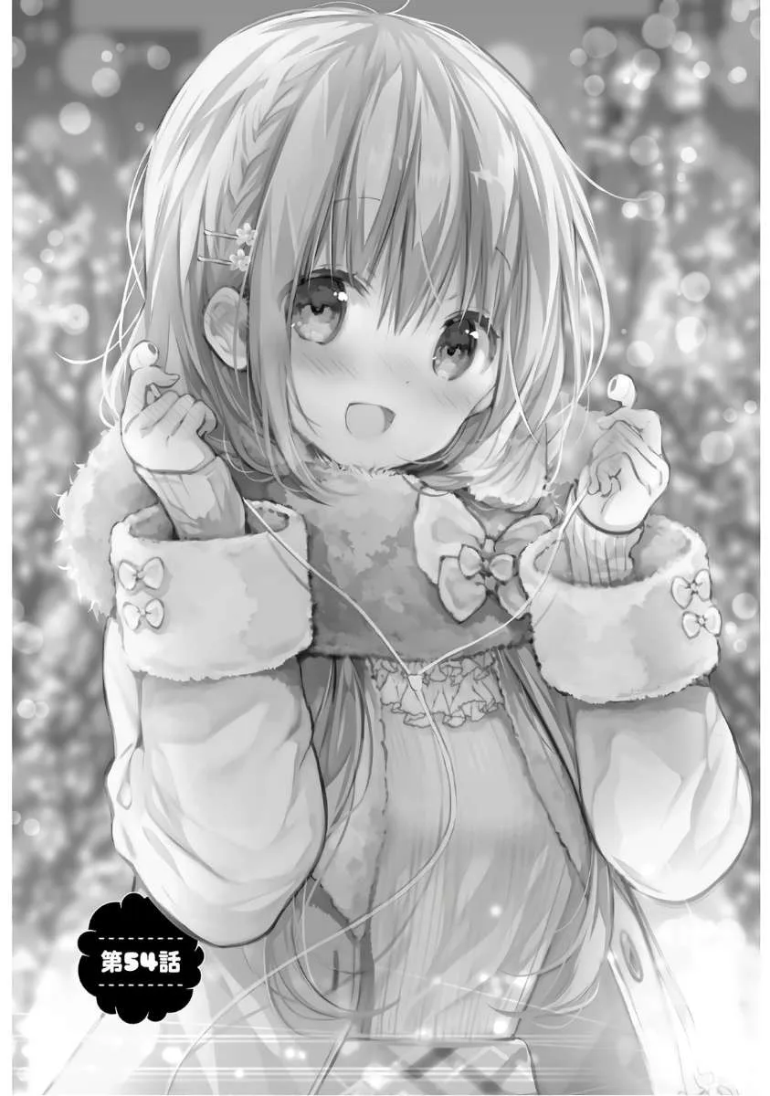 Hinako Note Chapter 54 page 1