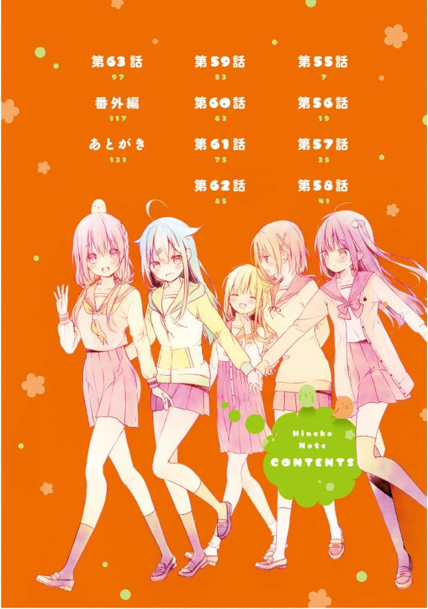 Hinako Note Chapter 55 page 6