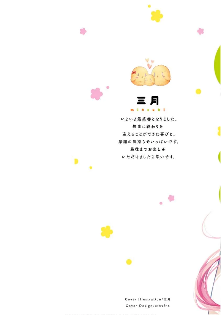 Hinako Note Chapter 55 page 2