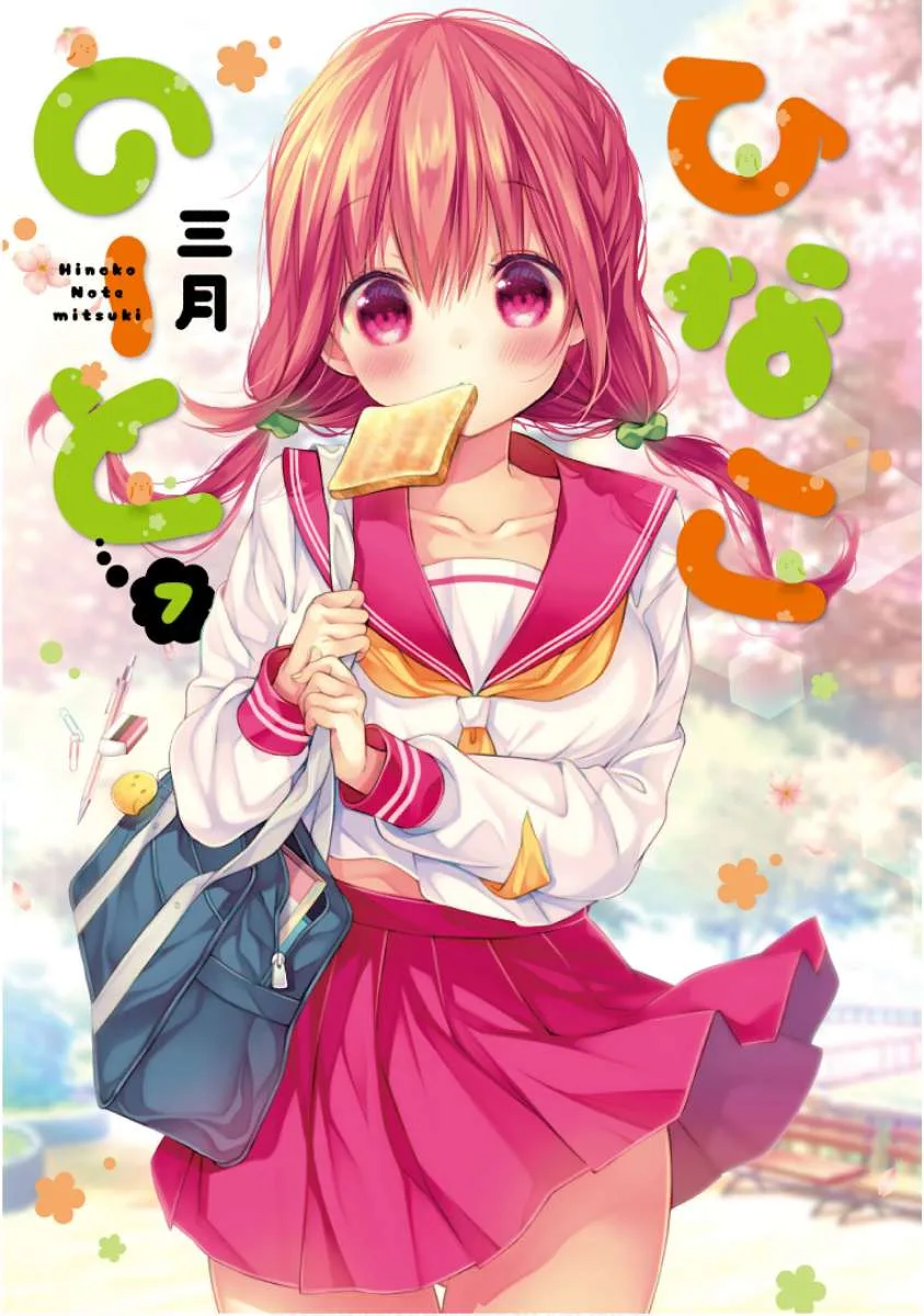 Hinako Note Chapter 55 page 3