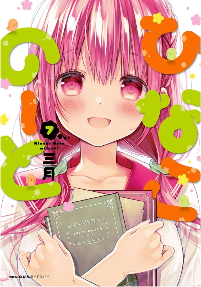 Hinako Note Chapter 55 page 1