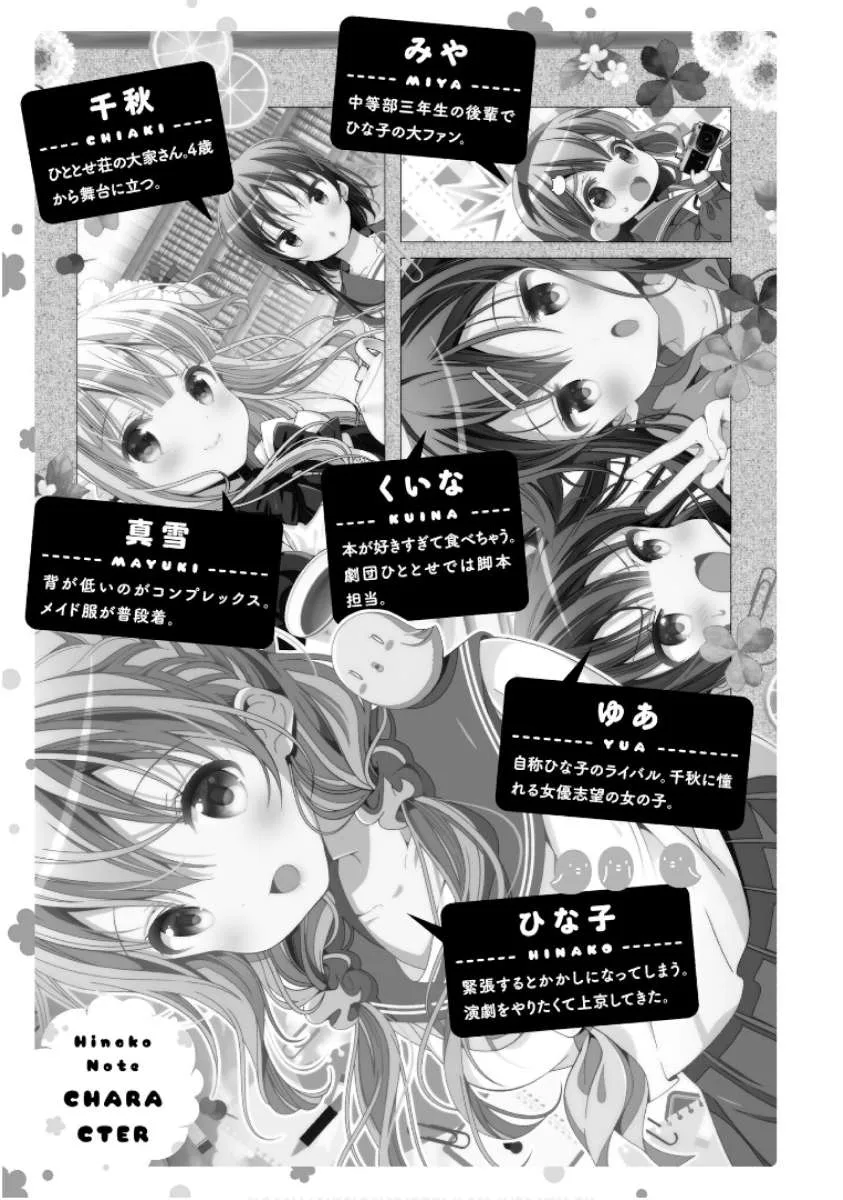 Hinako Note Chapter 55 page 7