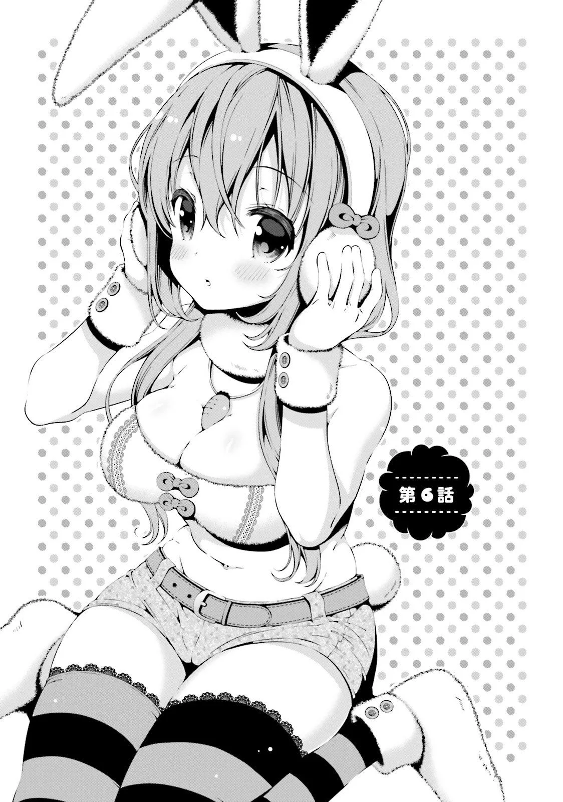 Hinako Note Chapter 6 page 1