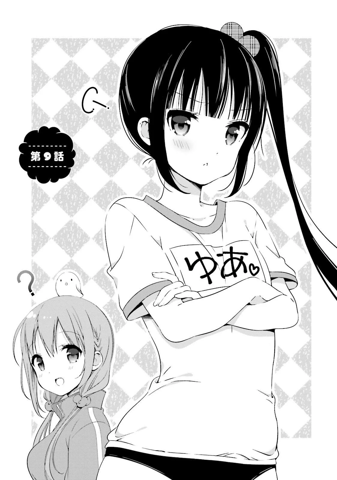 Hinako Note Chapter 9 page 1