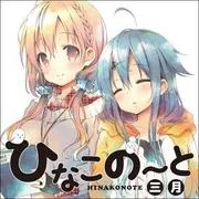Hinako Note cover