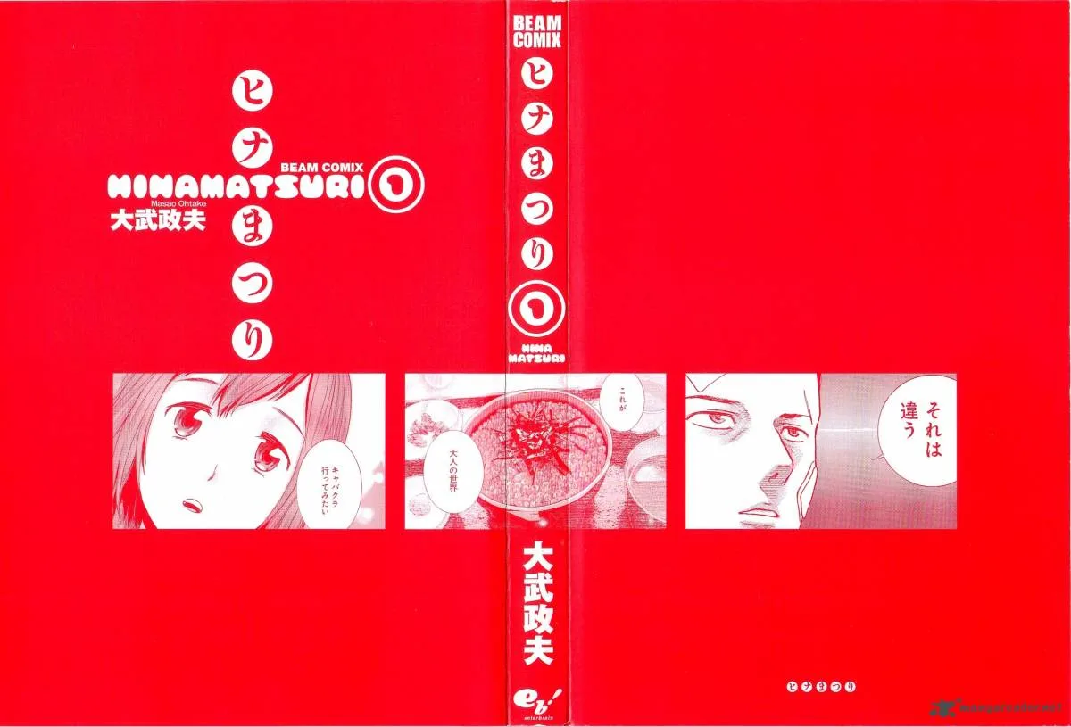 Hinamatsuri Chapter 1 page 4