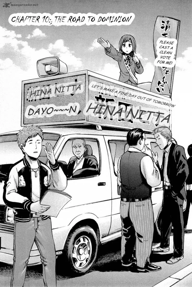Hinamatsuri Chapter 10 page 2