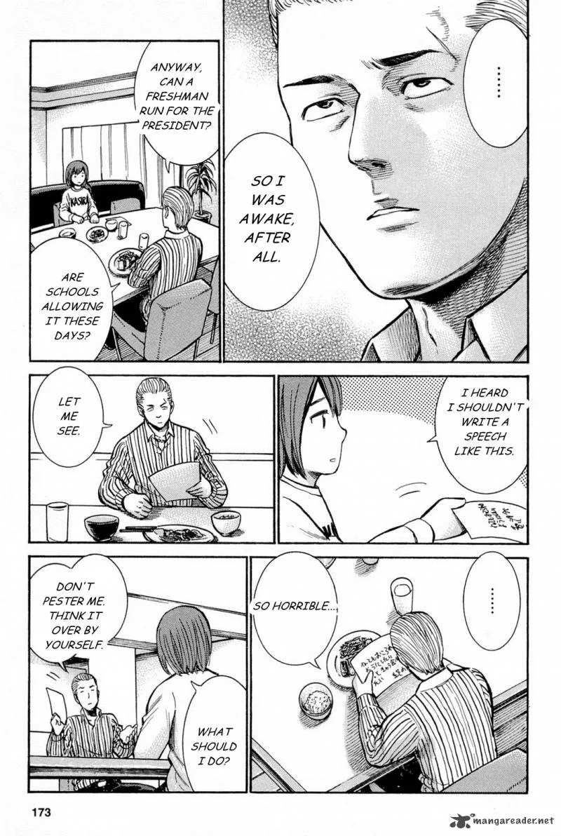 Hinamatsuri Chapter 10 page 18