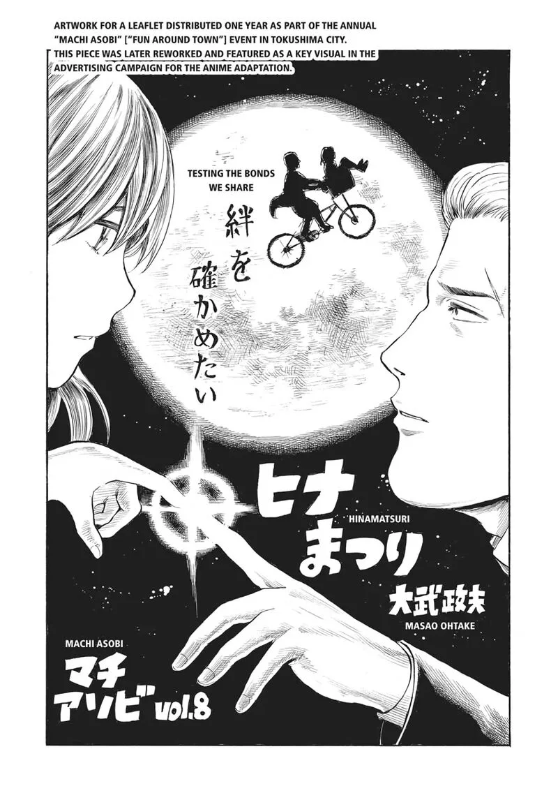 Hinamatsuri Chapter 100.6 page 17