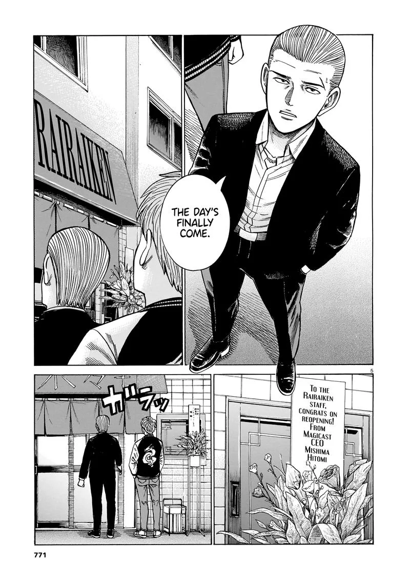 Hinamatsuri Chapter 100 page 5