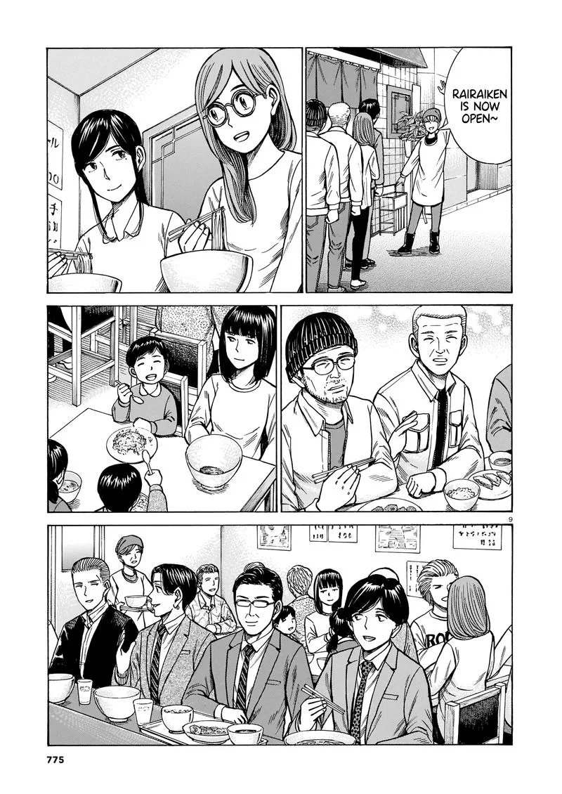 Hinamatsuri Chapter 100 page 9