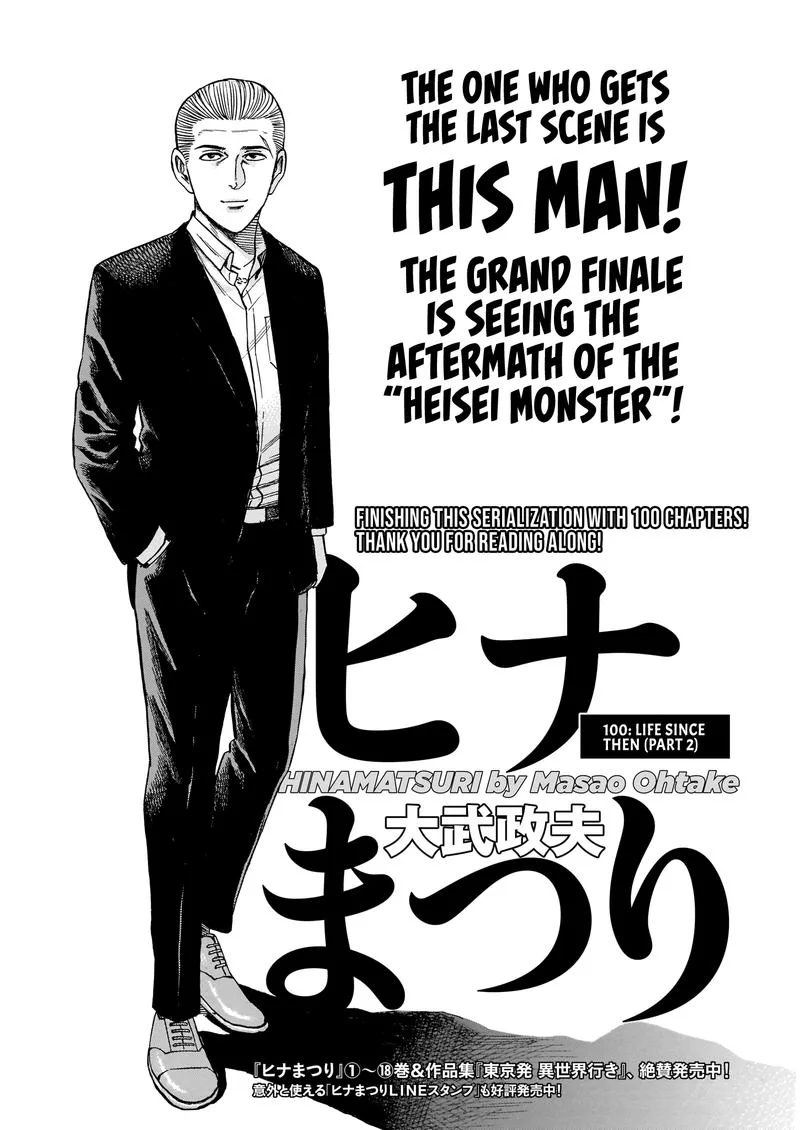 Hinamatsuri Chapter 100 page 1