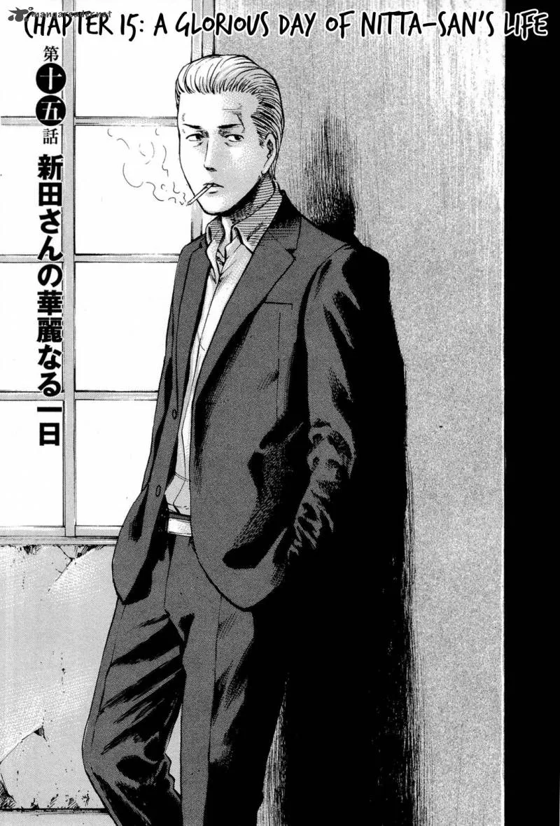 Hinamatsuri Chapter 15 page 1