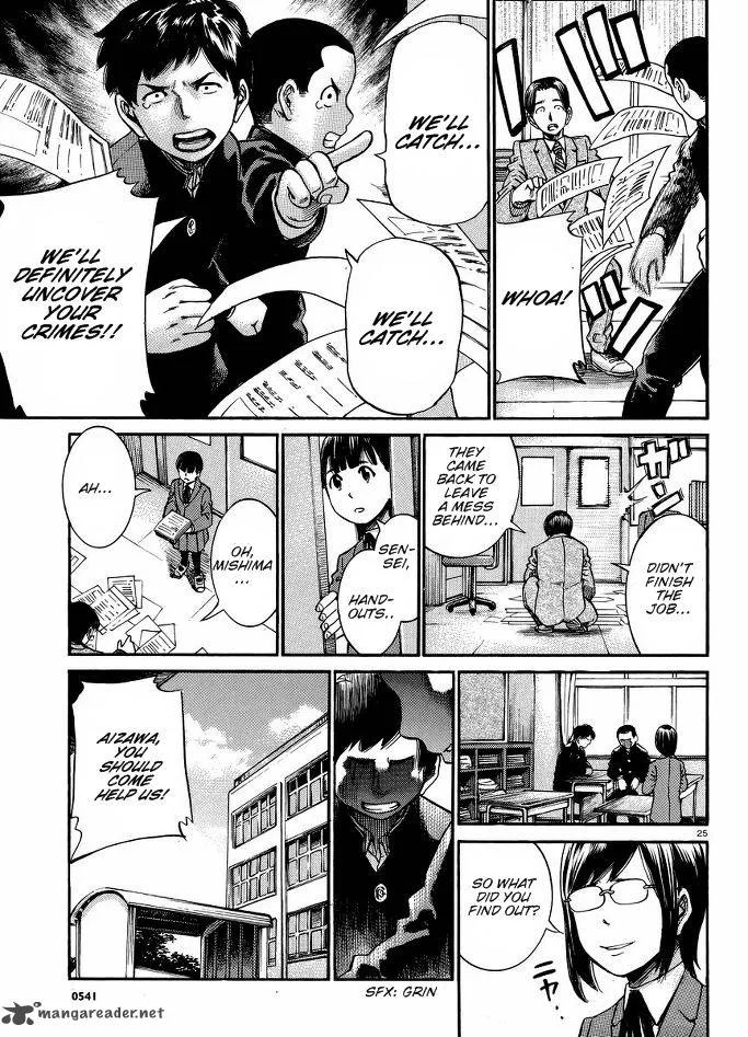 Hinamatsuri Chapter 19 page 26