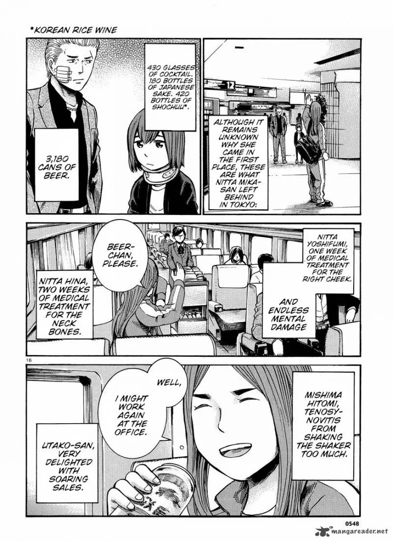 Hinamatsuri Chapter 20 page 17